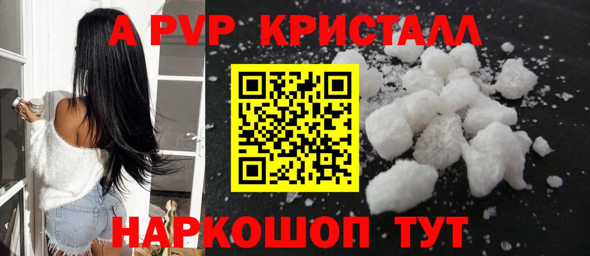 Саров  Alpha PVP  купить  цена  Вход с VPN  APVP VHQ  A PVP VHQ 