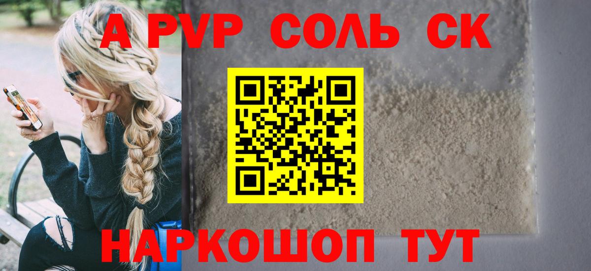 А ПВП мука Саров