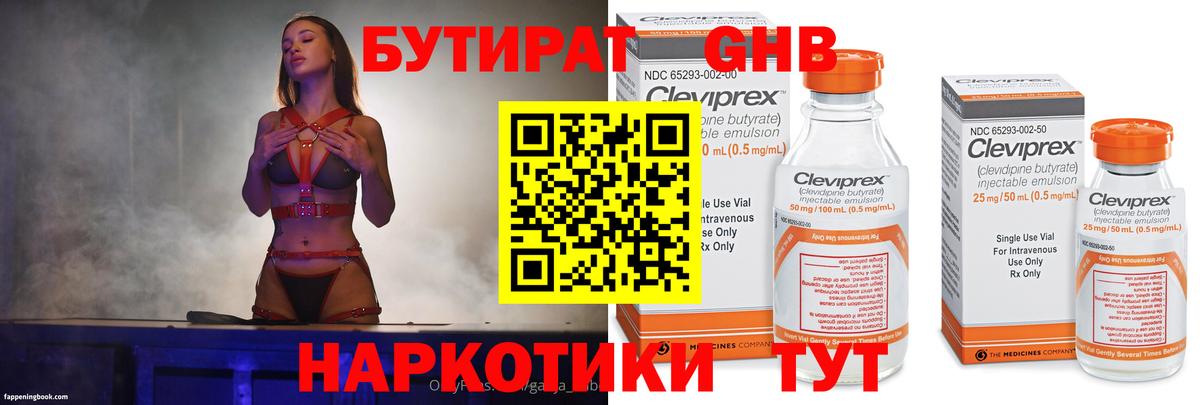 БУТИРАТ вода Саров