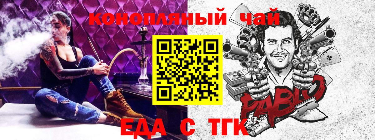Саров  Еда ТГК конопля  Вход с VPN 