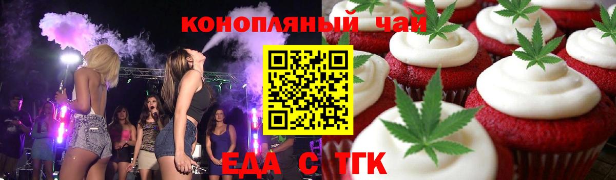 Cannafood конопля Саров