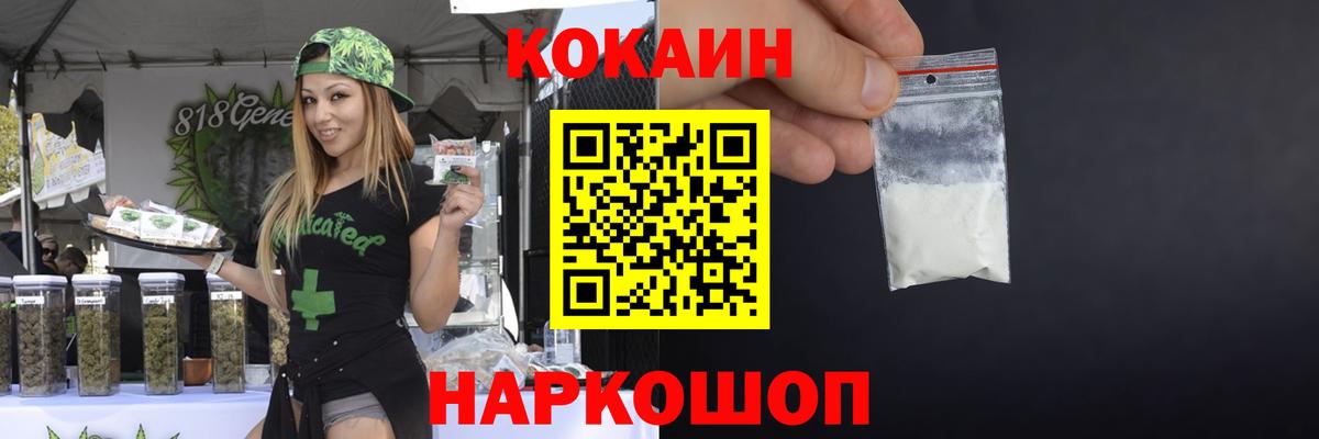 Саров  Кокаин 98%  Вход с VPN  COCAIN  Кокаин Columbia 