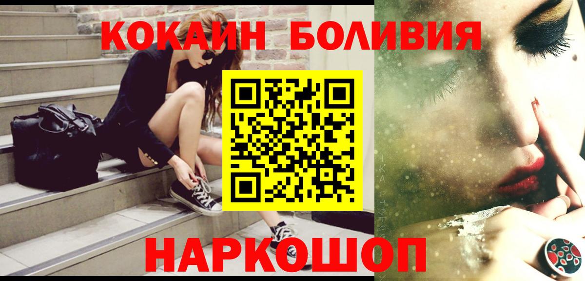 КОКАИН Перу Саров