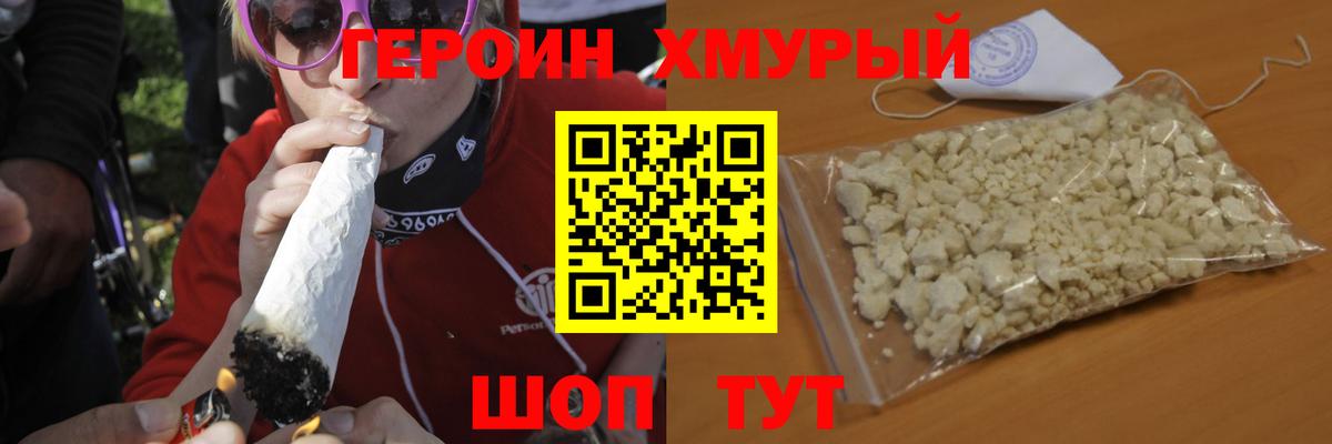 Героин VHQ  Героин  Саров  Вход с VPN 