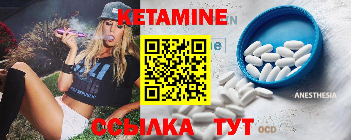 Кетамин ketamine Саров