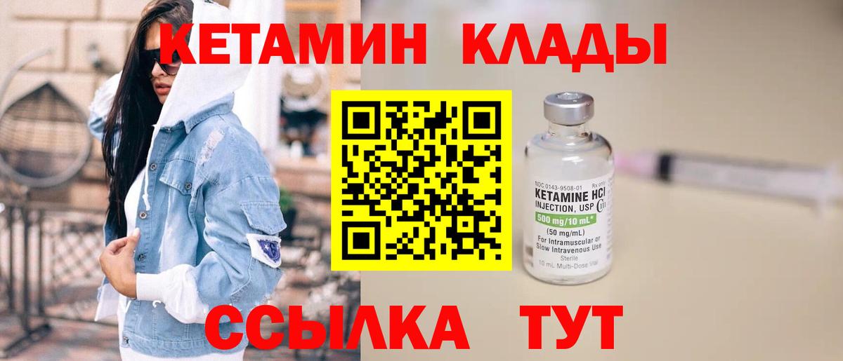 Саров  КЕТАМИН ketamine  Вход с VPN 