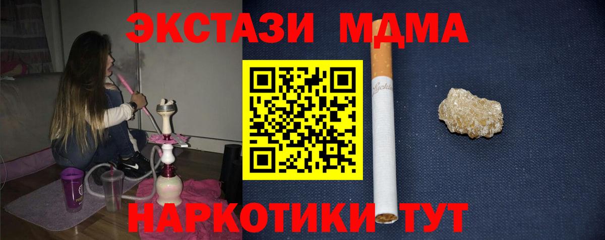 Саров  МДМА VHQ  МДМА Molly  Вход с VPN 