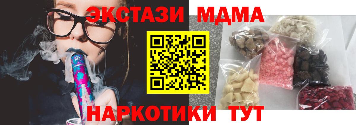 МДМА кристаллы Саров
