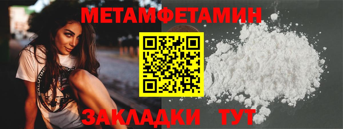 МЕТАМФЕТАМИН пудра  МЕТАМФЕТАМИН пудра  Вход с VPN  Саров 
