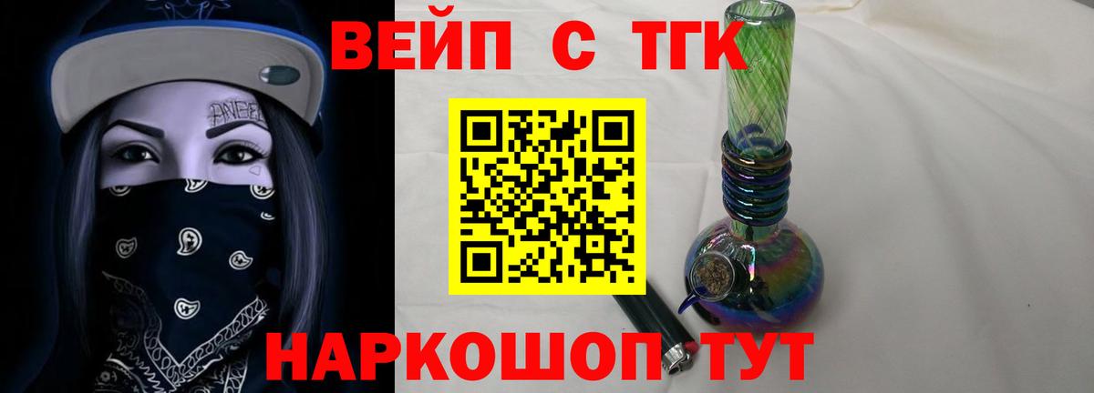 ТГК вейп с тгк Саров